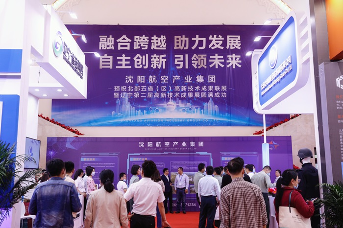 共享沈陽航空發(fā)展機(jī)遇