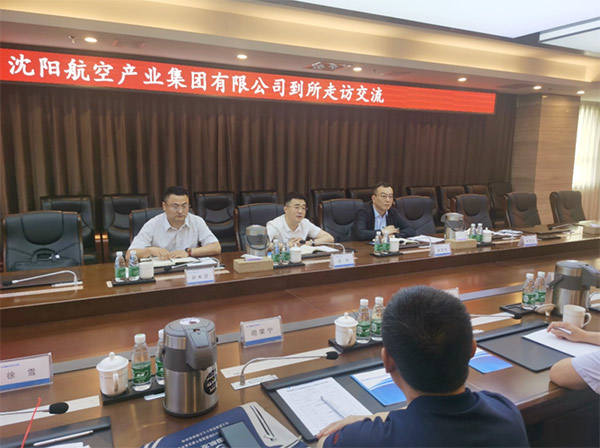 賦能航空動力，科技助力振興｜沈陽航空產(chǎn)業(yè)集團與中國航發(fā)沈陽發(fā)動機研究所開展交流座談